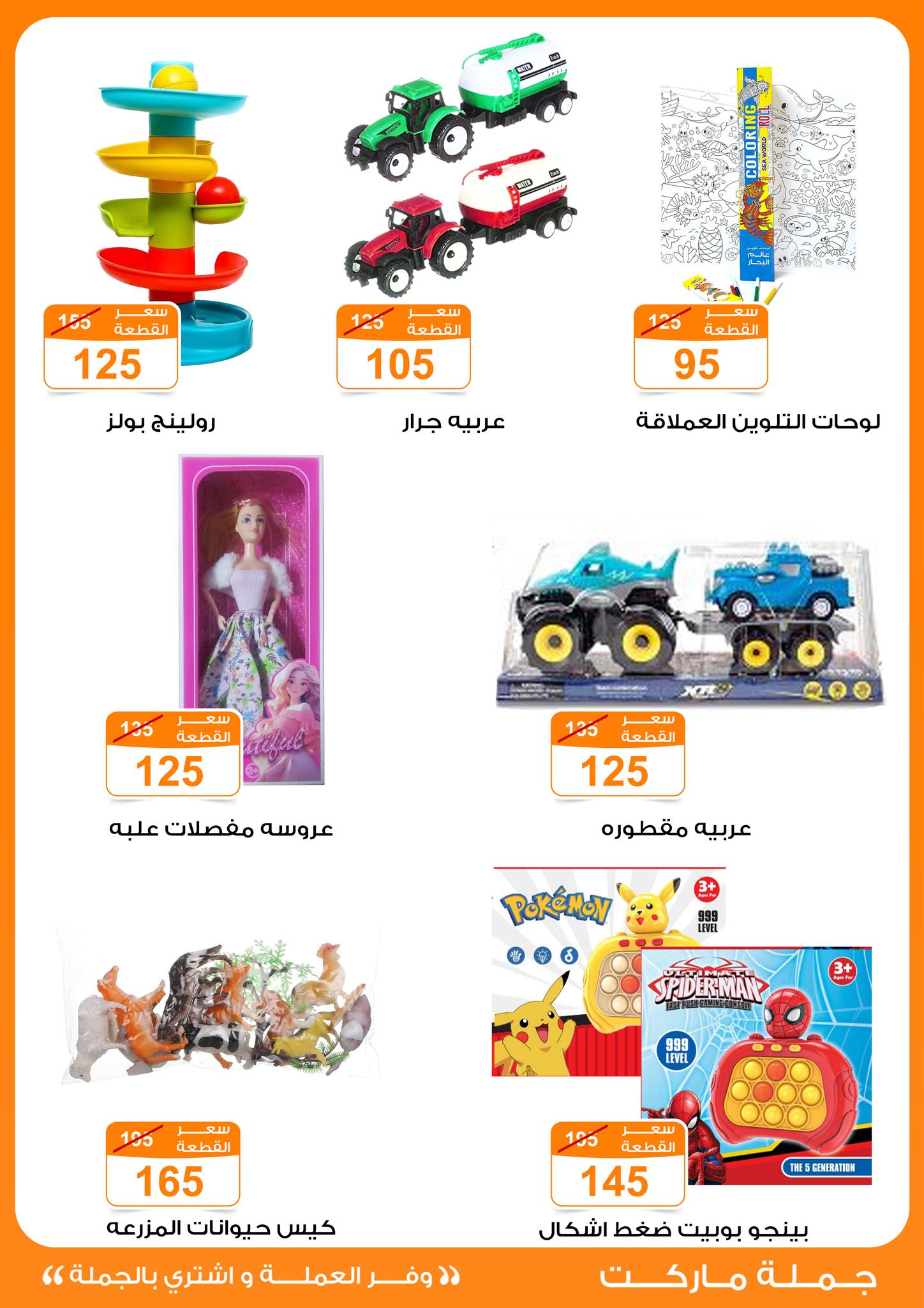 Gomla-market offers from 25mar to 8apr 2025 عروض جملة ماركت من 25 مارس حتى 8 إبريل 2025 صفحة رقم 12